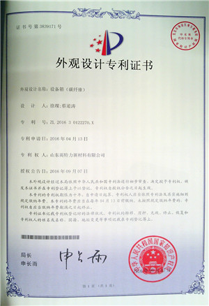 碳纖設(shè)備箱專(zhuān)利